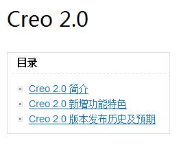 Creo2.0 Proe Preo
